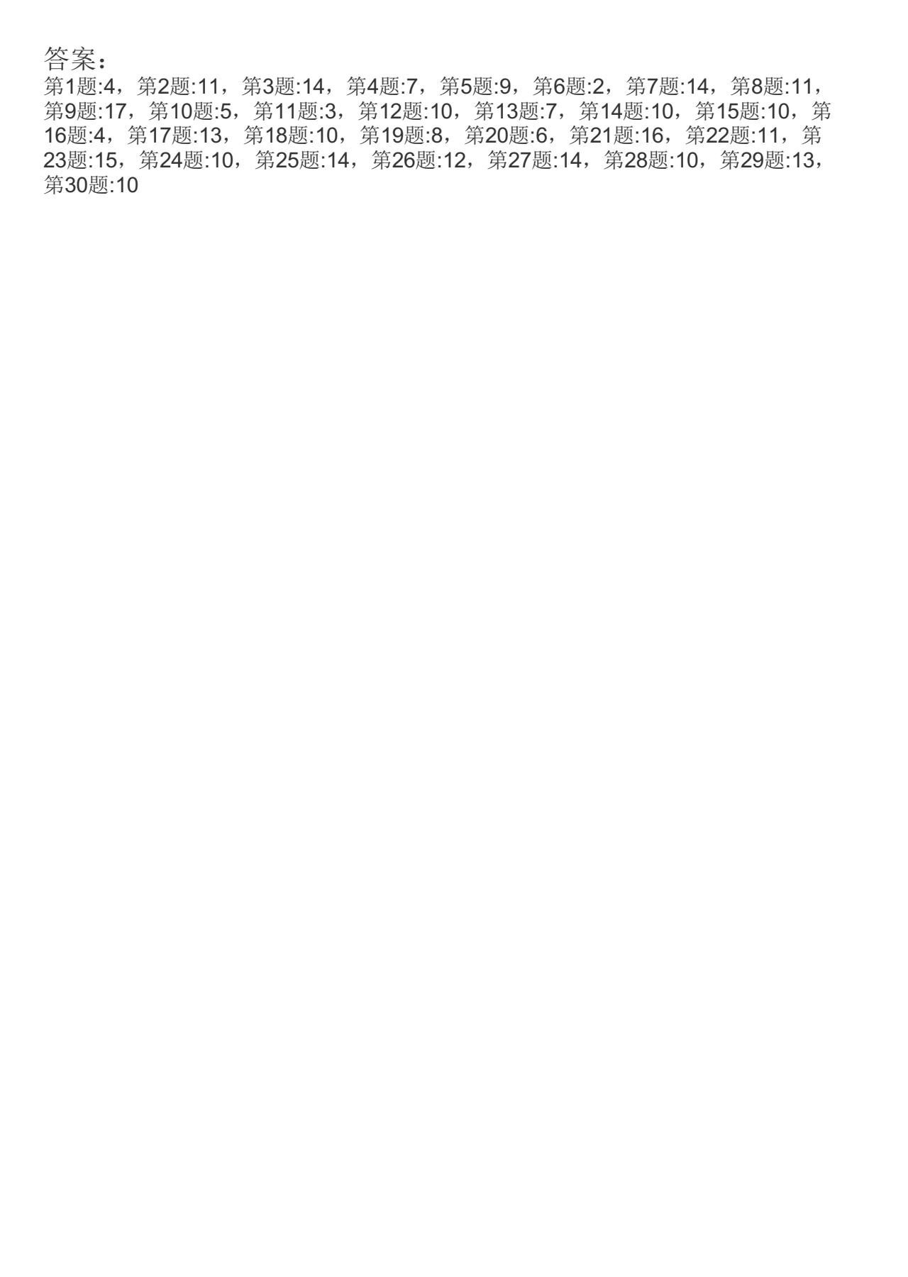 数字加法字帖生成器，电子版本可打印5267